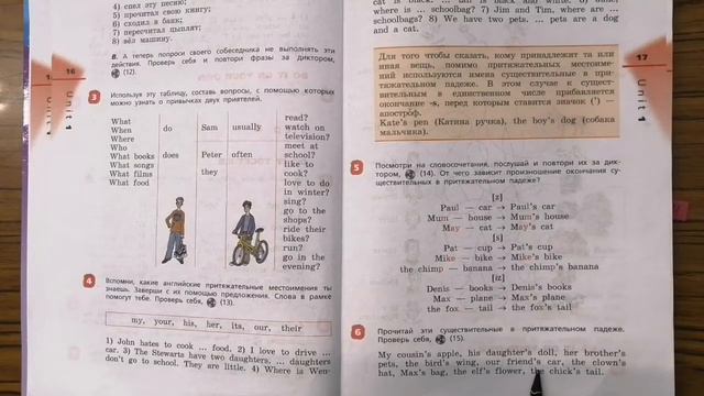 Часть 1 Unite 1 Step 4(2) Стр. 17-18_Учебник Rainbow English 4 О.В.Афанасьева