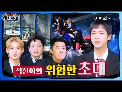 RUN JIN  EP 4 Опасный вызов Джина 1