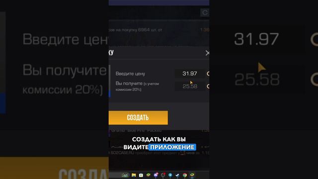 Вывод ГОЛДЫ из ПРИЛЫ BestSkins Голда SO2