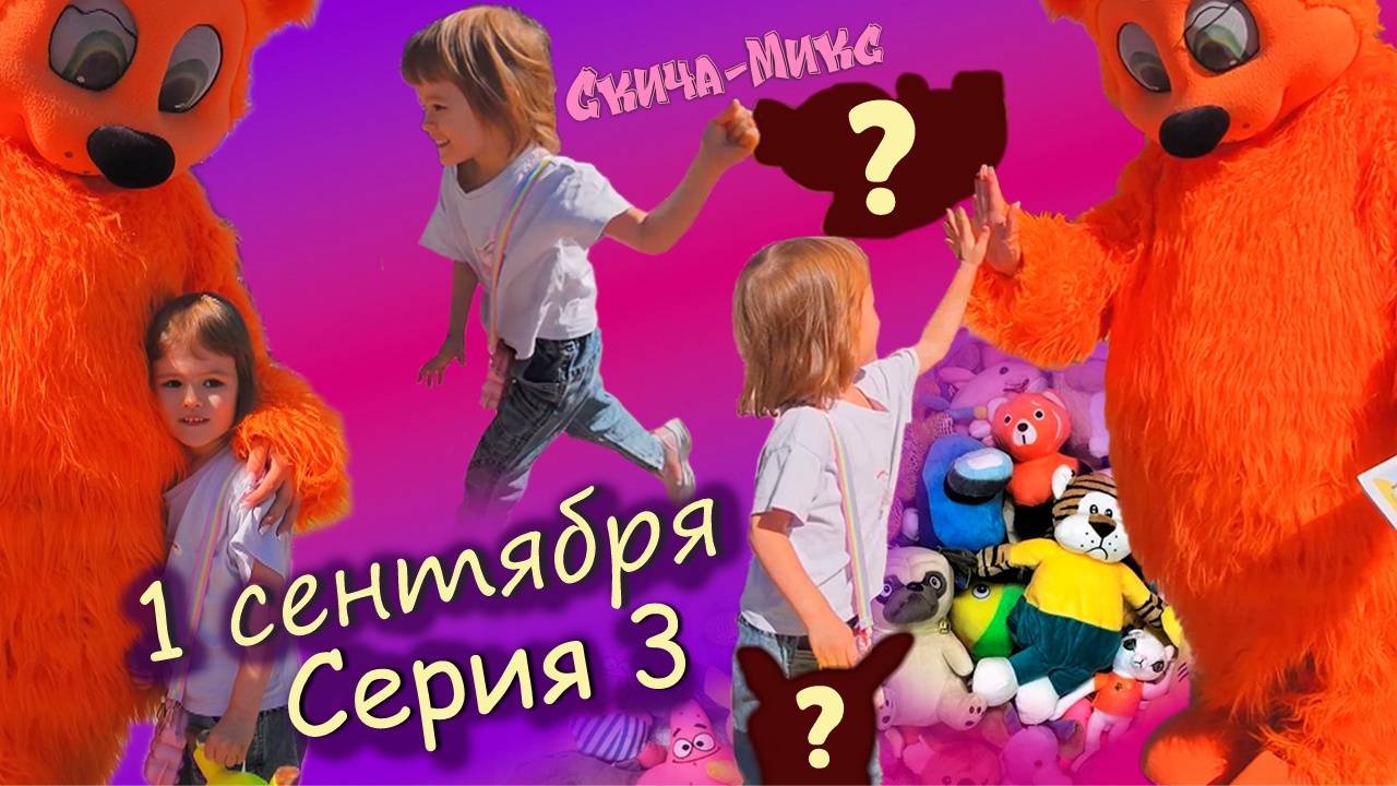 Какую игрушку Милана выберет !?