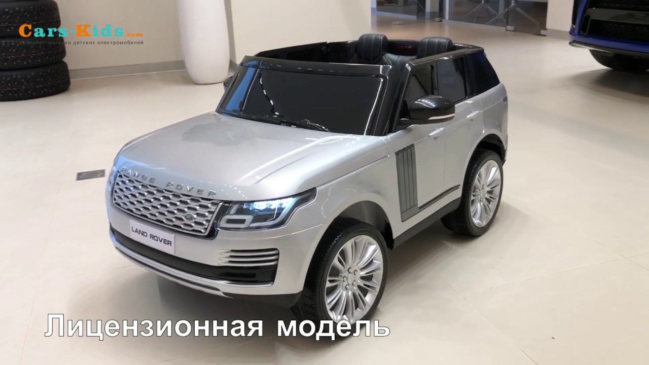 Детский электромобиль Range Rover HSE 4WD