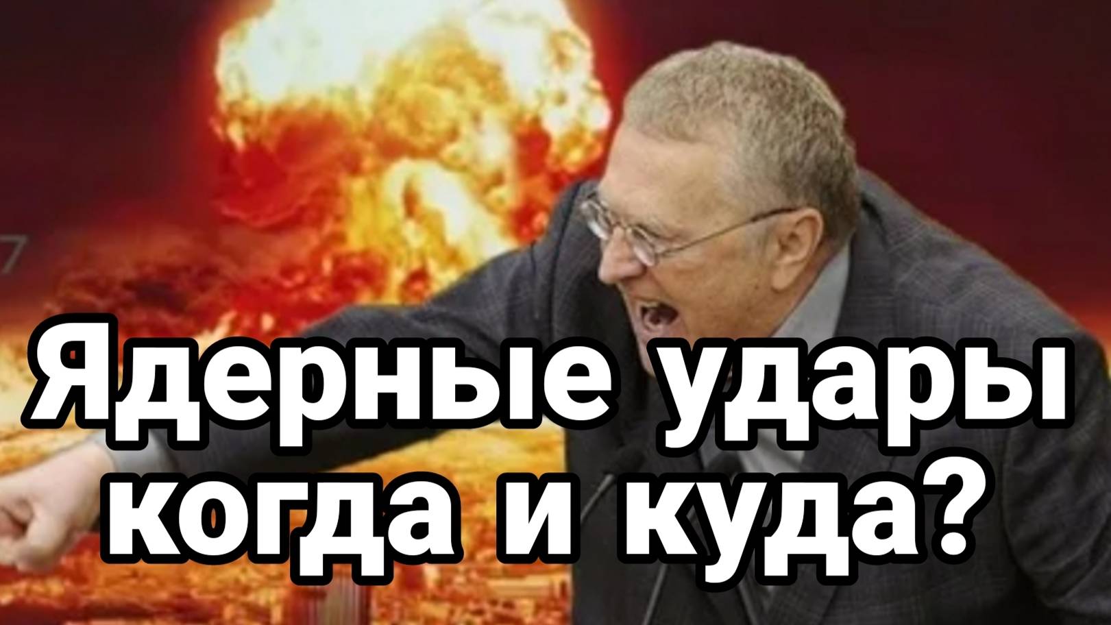 МРИЯ⚡️ 27.09.2024 ТАМИР ШЕЙХ. Ядерные удары Когда и куда? Новости Россия Украина США