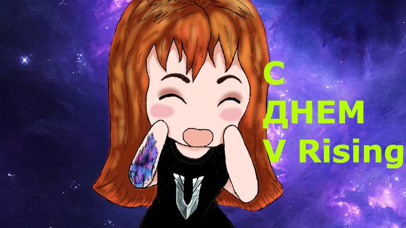 отдых в V Rising