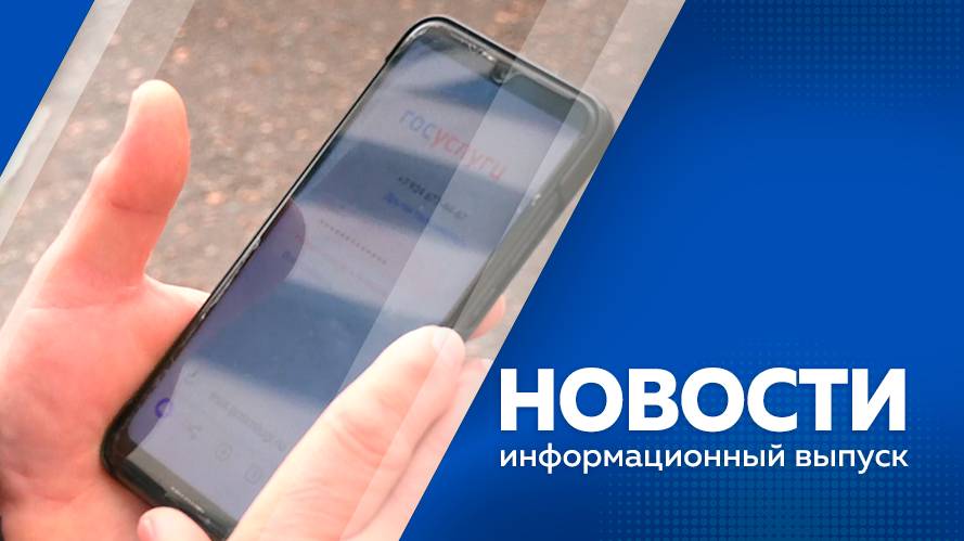 Новости от 26.09.2024г.