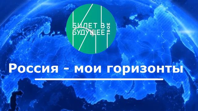 Футаж Россия мои горизонты