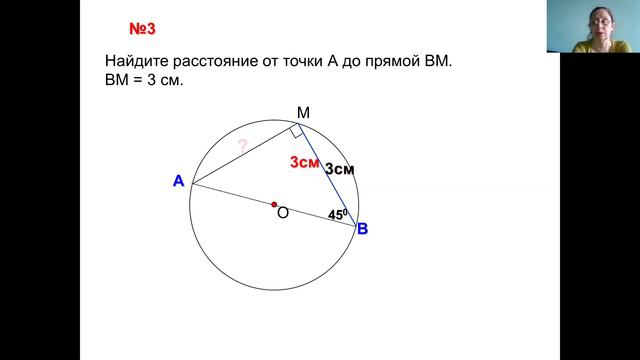 Центральный и вписанный угол3 1часть