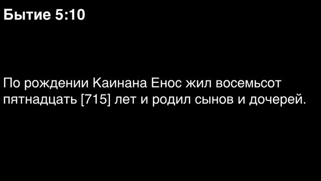 День 2. Библия за год. Книга Бытия. Главы 3-7.