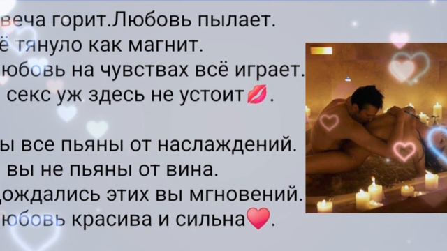 Влечение 💋♥️