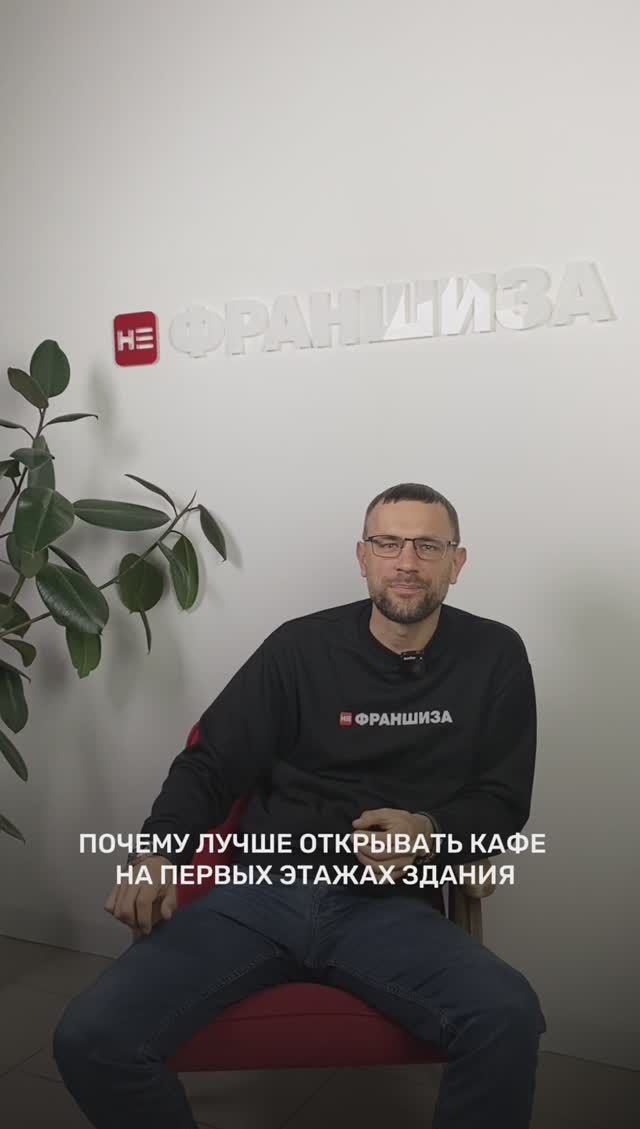 Не открывайте #кафе на вторых и третьих этажах