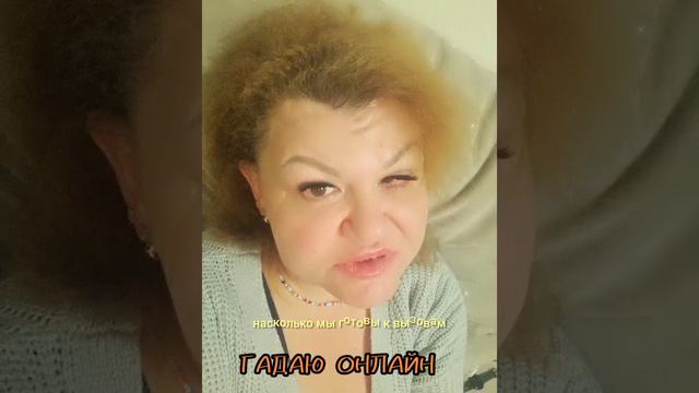 29 сентября СОН,гадаю онлайн,магия,помощь.#29сентября #сон #гадаюонлайн #магиявпомощь #таро #