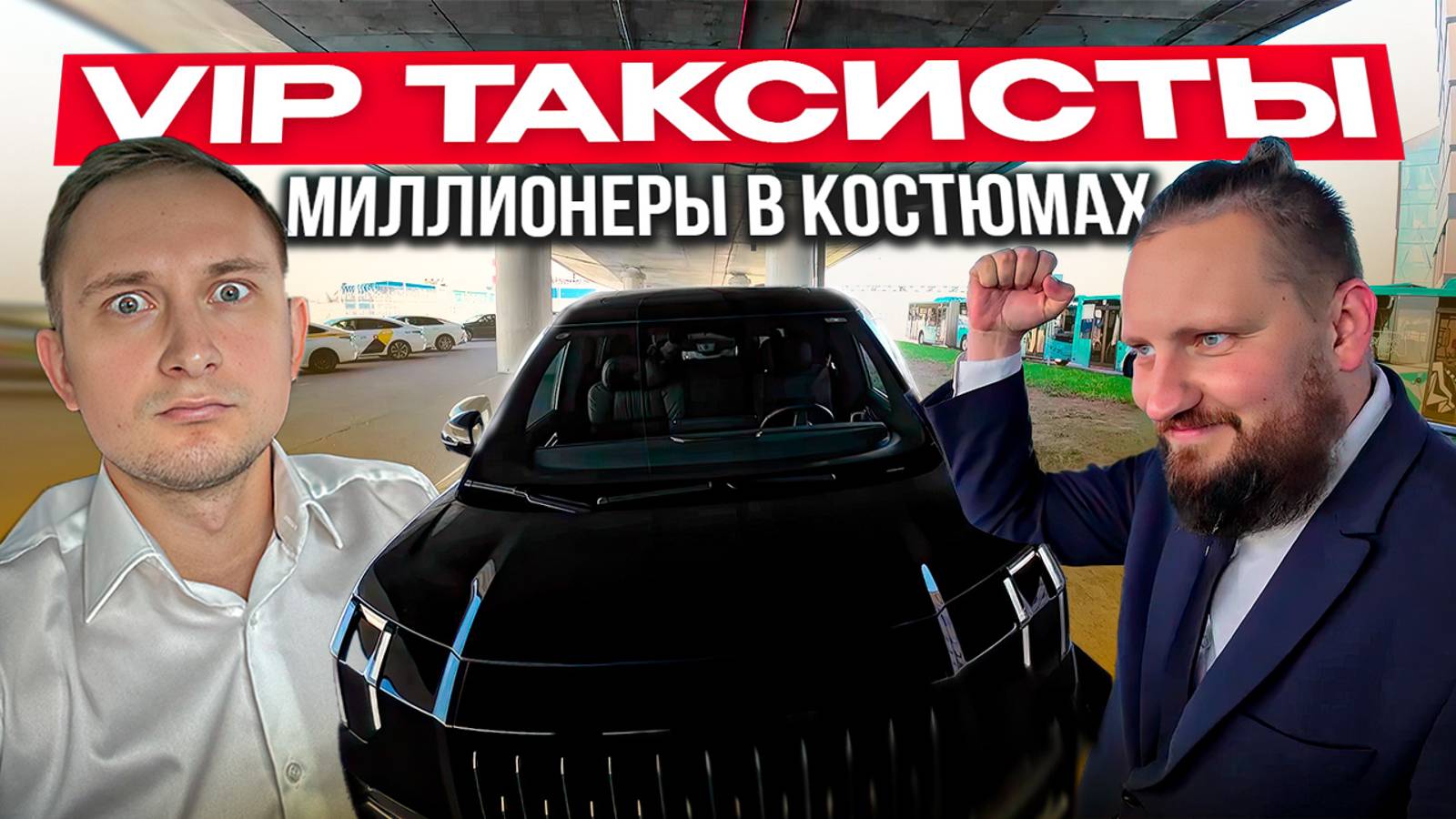 Ушёл с завода в VIP TAXI / Zeekr 009 в премиальном тарифе / можно ли себе что то заработать ?