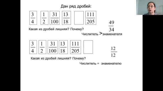 5кл правильные дроби