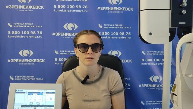 Отзыв о лазерной коррекции зрения в клинике "Зрение Ижевск", 88001009876