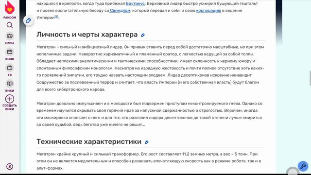 Кто такой мегатрон из трансформеры имперская вселенная история характеристики