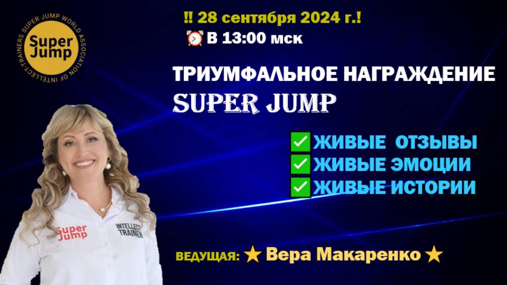 28 09 2024🎓АВЛ📚 Триумфальное награждение❗ Вера Макаренко❗