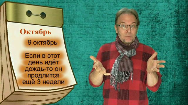 Приметы Октября. Русский народный календарь погоды.