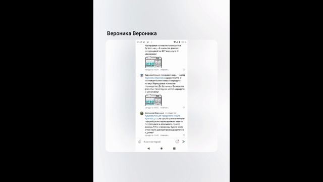 Ответ от администрации города Красногорска на сайте ВКонтакте по транспорту к новой больнице детской