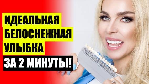 Сколько стоят зубные виниры 😀