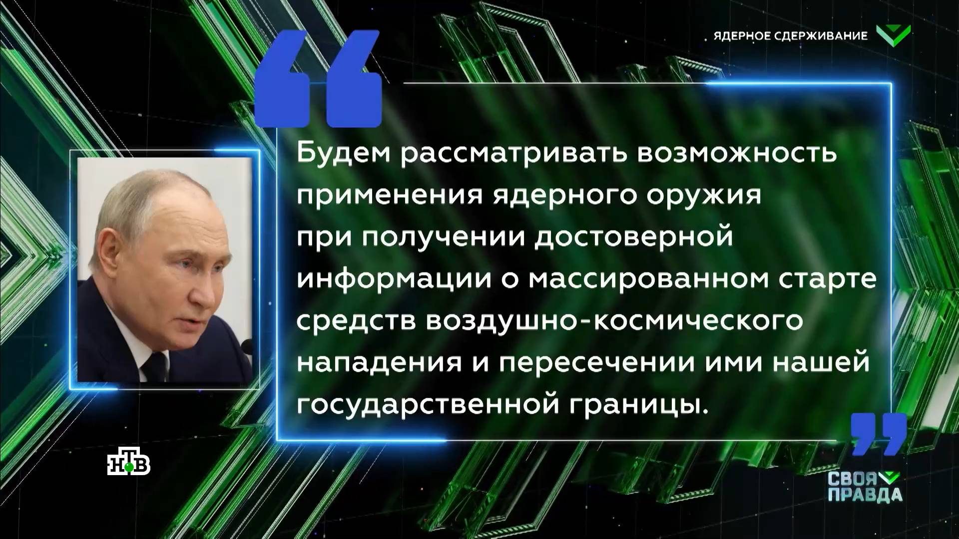 Ядерное сдерживание: Запад услышал последнее предупреждение