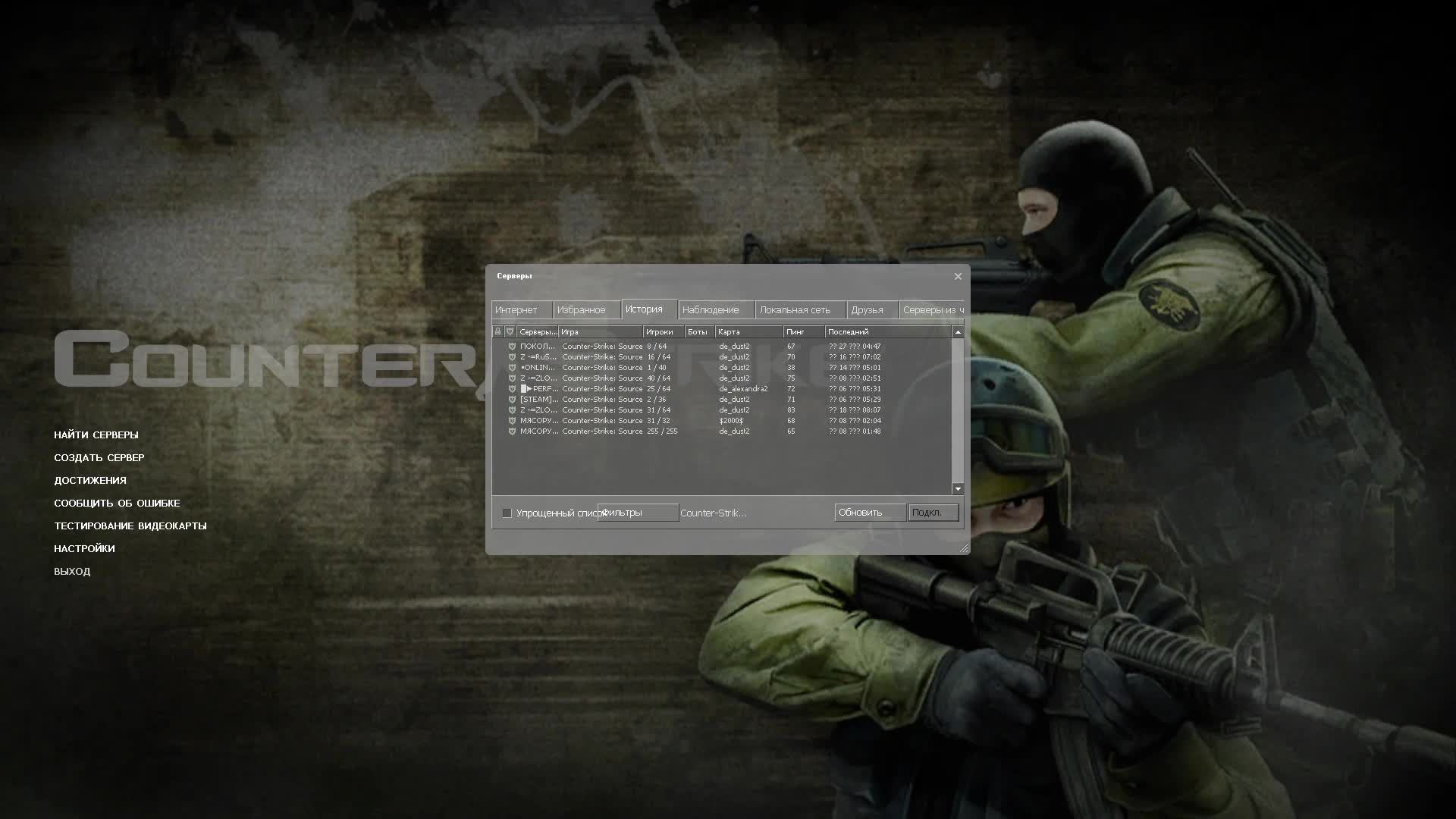 Counter-Strike: Source