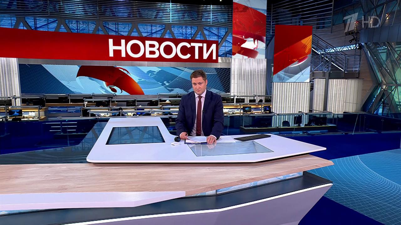 Выпуск новостей в 12:00 от 28.09.2024