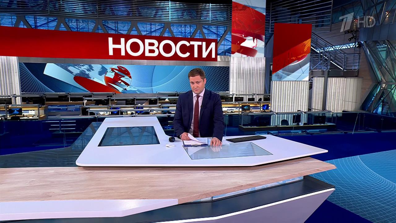 Выпуск новостей в 10:00 от 28.09.2024