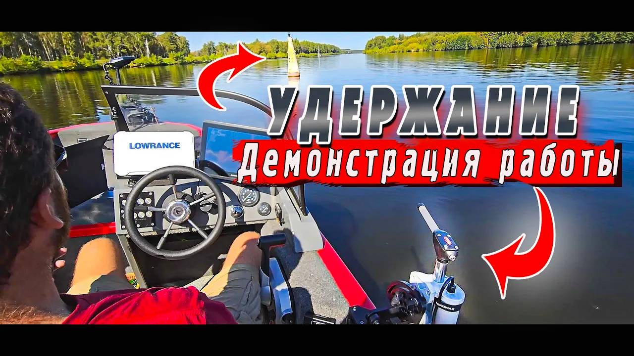 Удержание Курса /  БМФ Ротатор