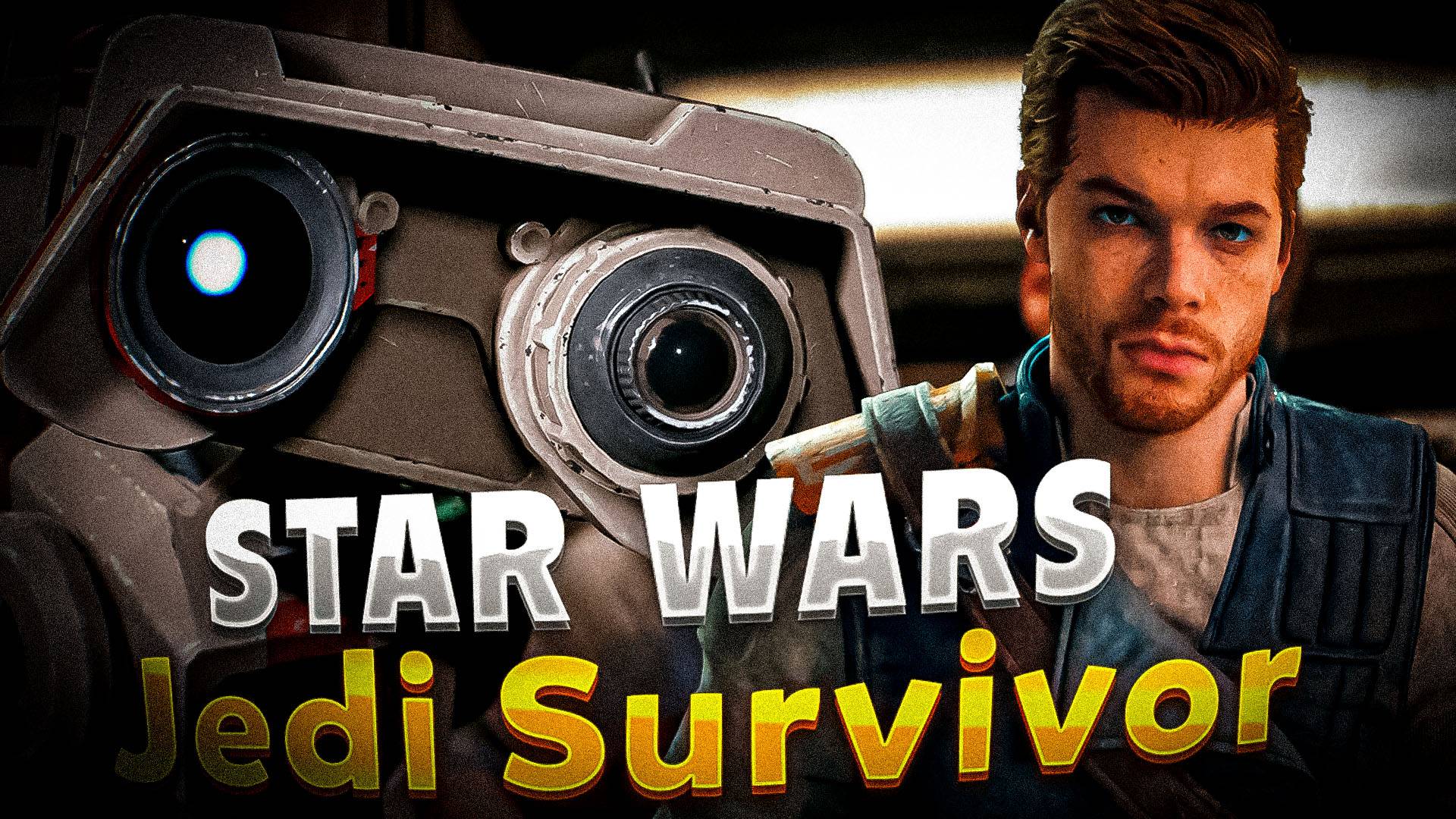 STAR WARS Jedi Survivor - Прохождение - Прямой Эфир