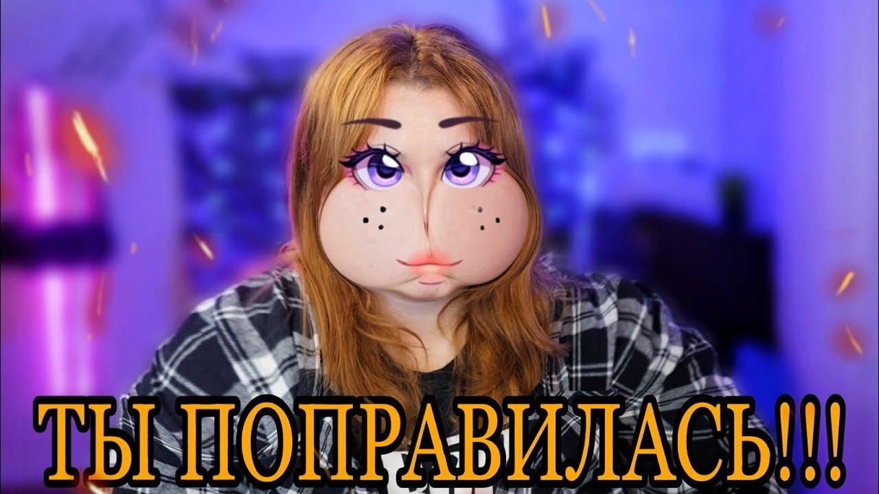 ТЫ ПОПОЛНЕЛА! Набор веса; Депрессия; Хейт