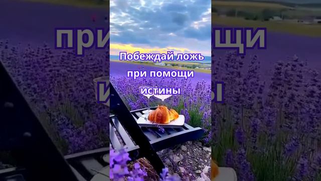 Побеждайте гнев спокойствием