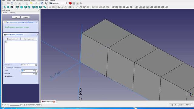 FreeCad Part Design Часть 4