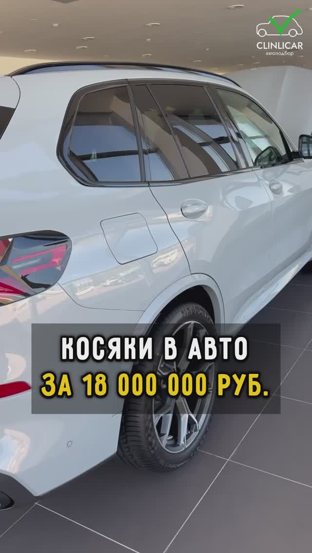 Косяки в авто за 18 🍋 #автоподборспб #автоизевропы #автоподбормосква