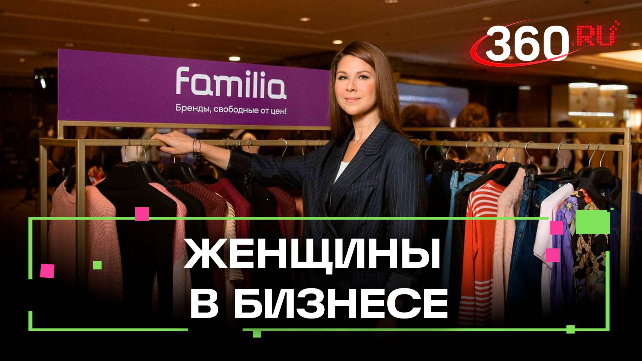 FWD. Woman Summit 2024 в Москве: что нового?