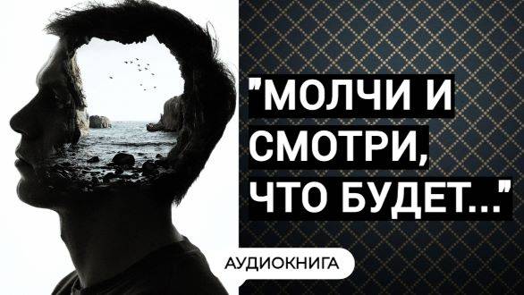 СИЛА МОЛЧАНИЯ- Аудиокнига, Исцеление через тишину.СНИЖЕНИЕ СТРЕССА и Достижение ЯСНОСТИ УМА 24 урока