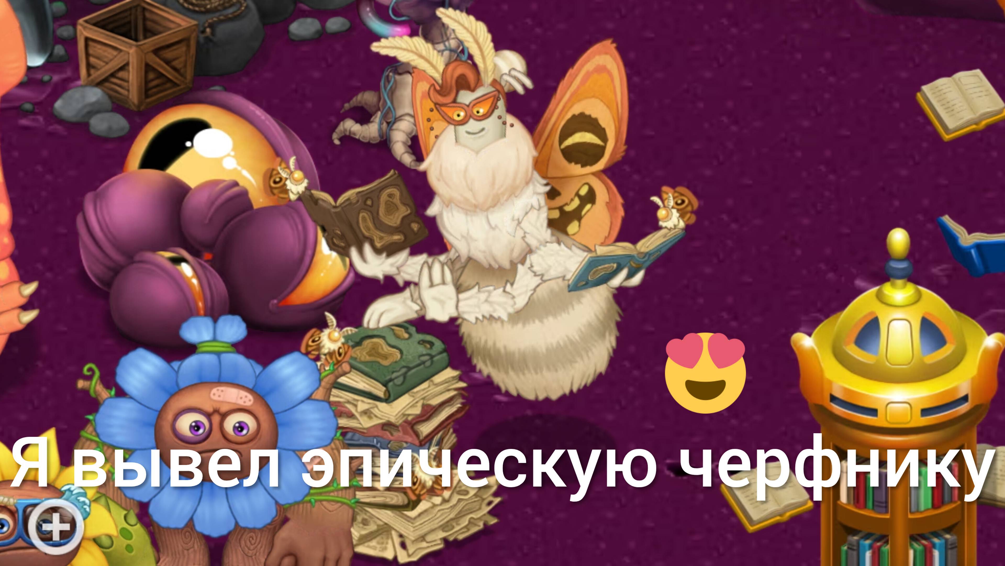 я вывел эпическую червнигу