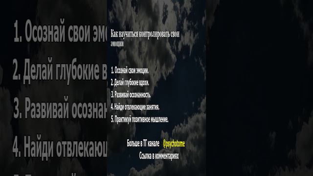 Как научиться контролировать свои эмоции #эмоции #самоконтроль #баланс