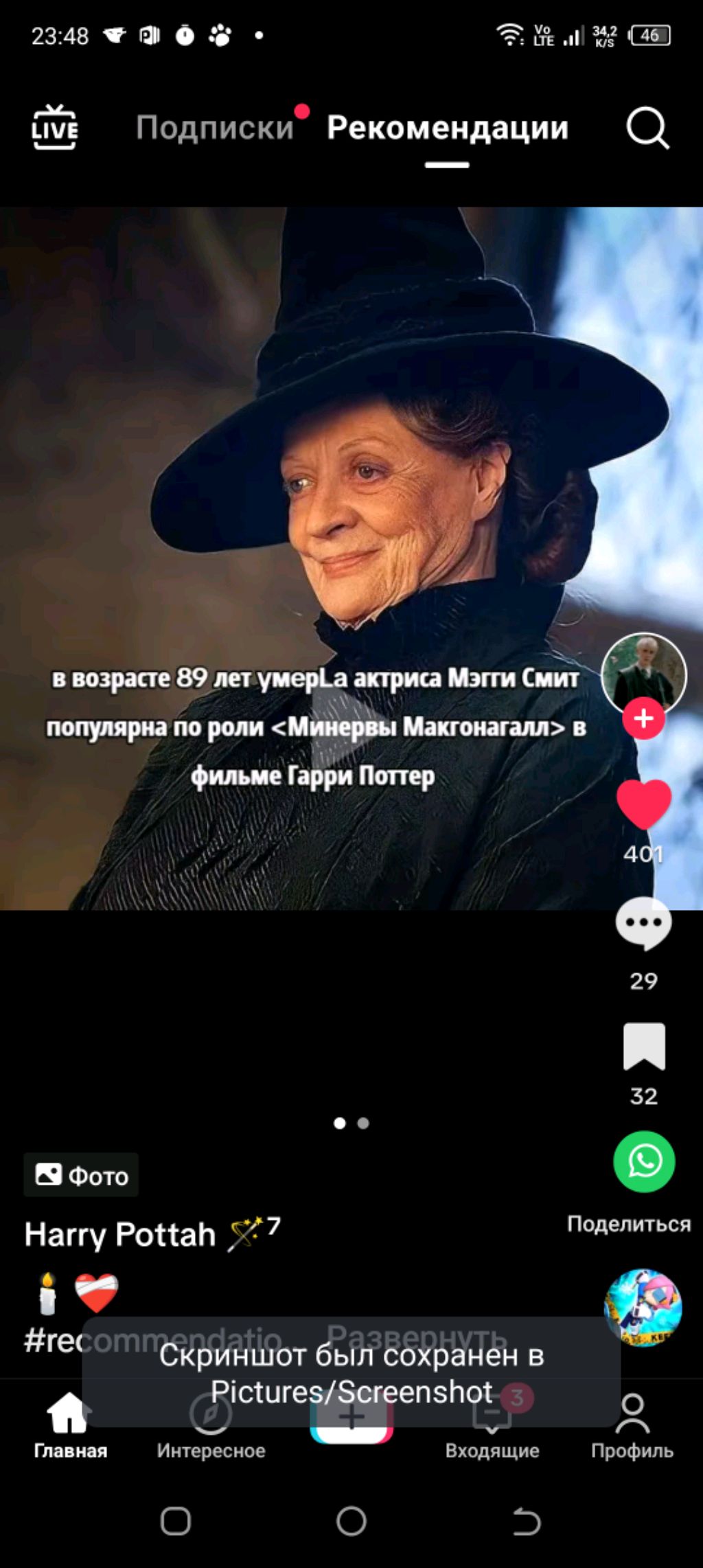 хз
