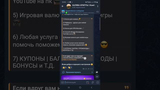 Musk X Empire Код сегодня 28-29 Сентября от Видео " Эпизод 53 " Маск Икс Эмпайр Новый код Видео