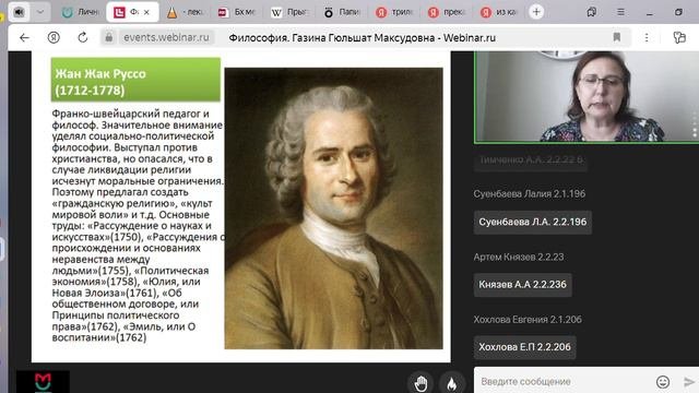 Философия. лекция 1 (10.09.2024)