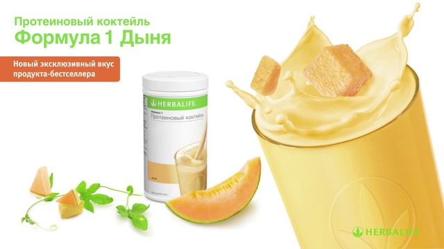 Протеиновый коктейль Формула 1 Дыня