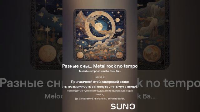 разные сны....remix [metal rock]