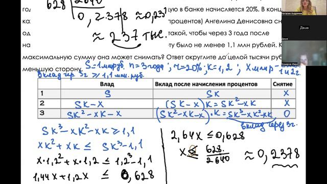 Задачи по теории вероятностей и вклады