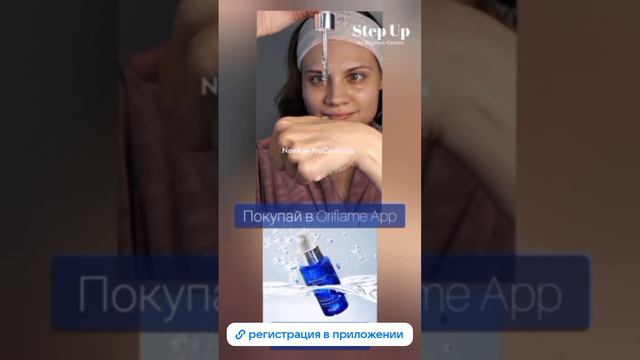 Сыворотка для интенсивного увлажнения кожи от ORIFLAME 🔥🔥🔥