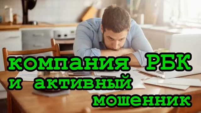 Звонят мошенники _ Шахрай...батенька!