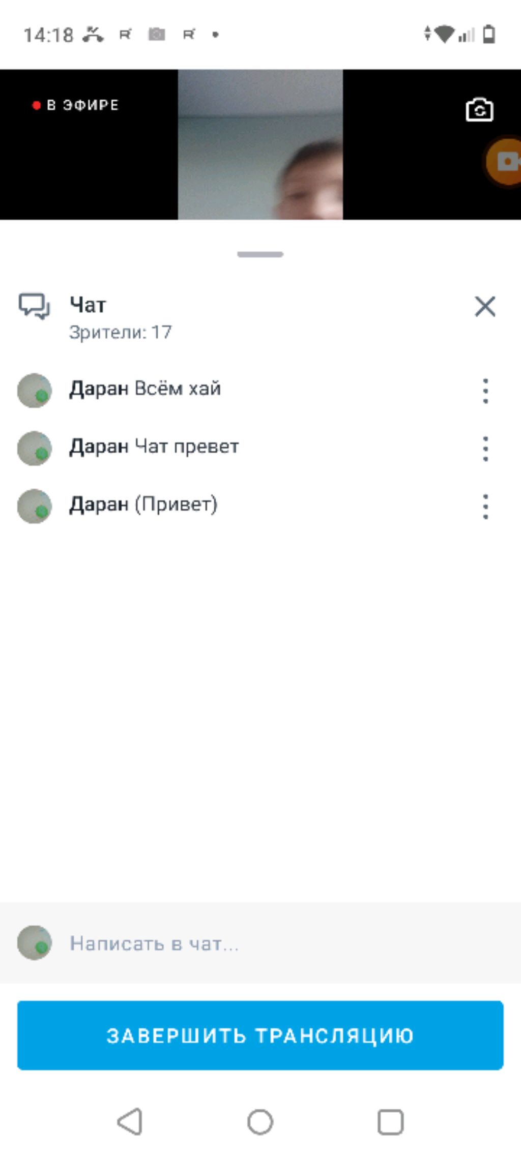 Стрим номер  28638273637763