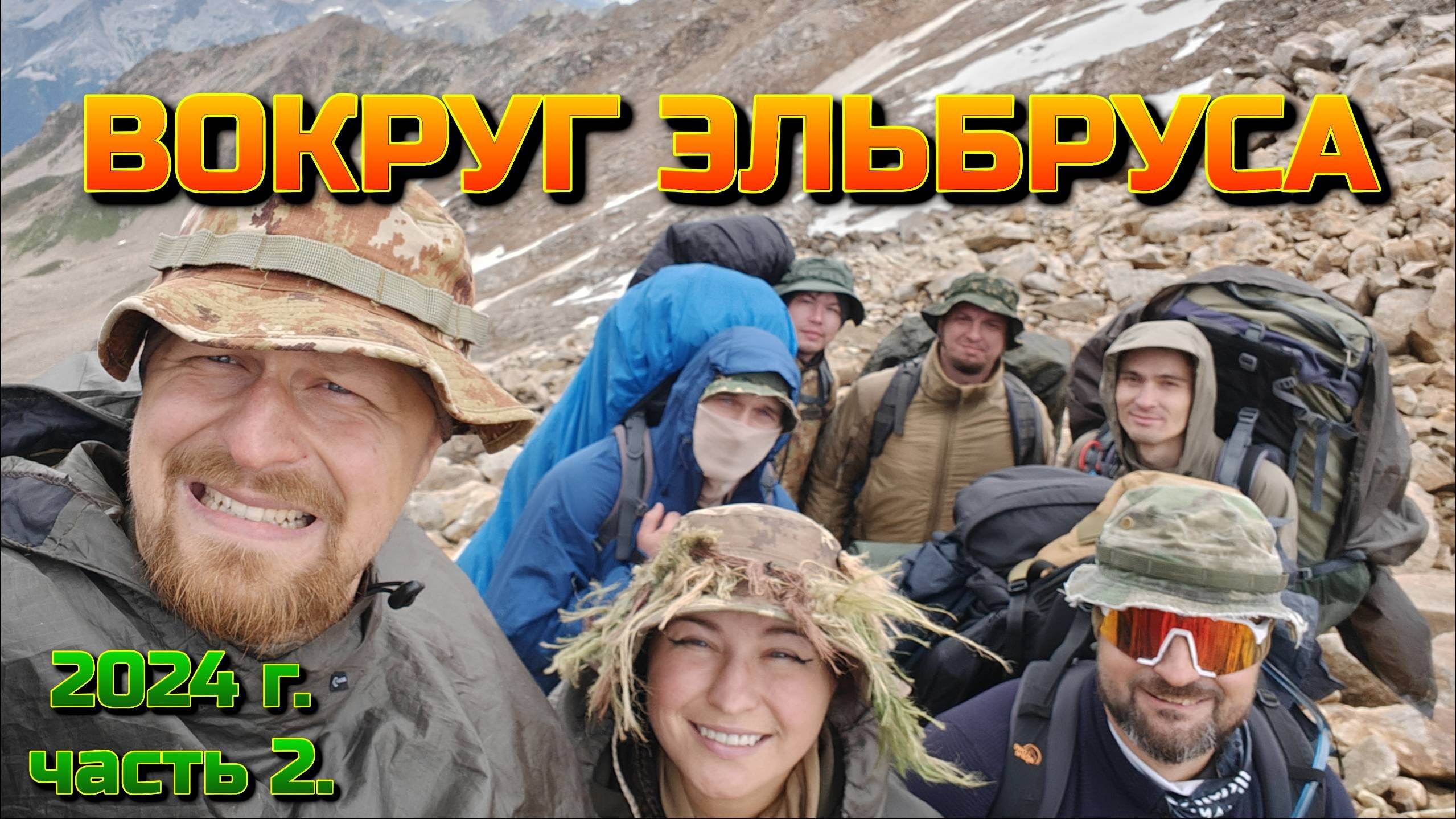 elbrus24_2