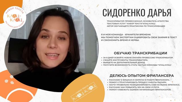 Агентство текстовых услуг  "Набор текста  "Клац-клац"