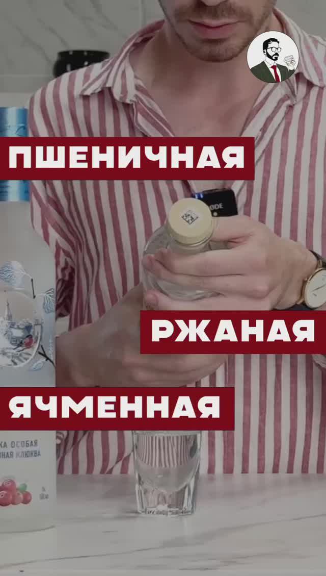 Какая водка вкуснее?