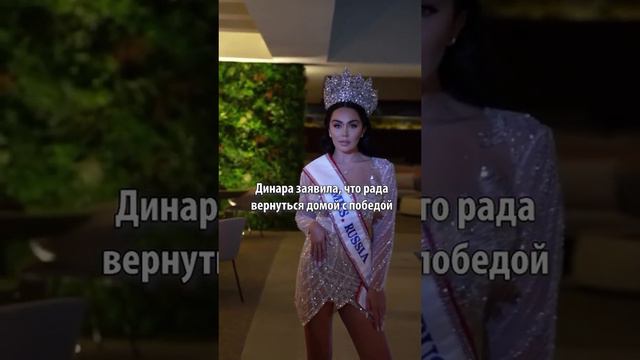 «То ли Алсу, то ли Решетова»: россиянка получила титул «Мисс Европа-24»