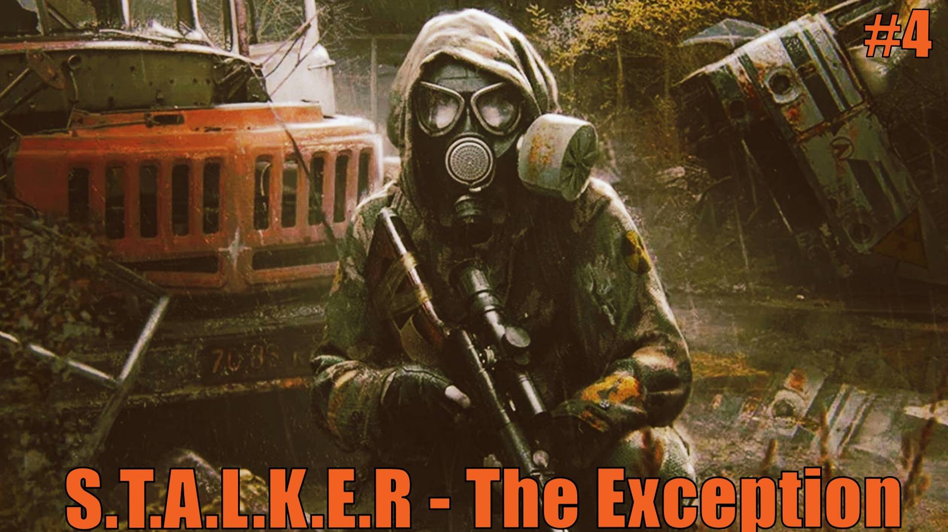 Прохождение S.T.A.L.K.E.R - The Exception Стрим 4 Цветочный Квест